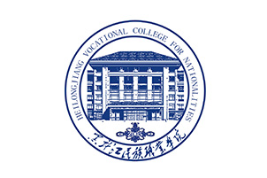 黑龙江民族职业学院
